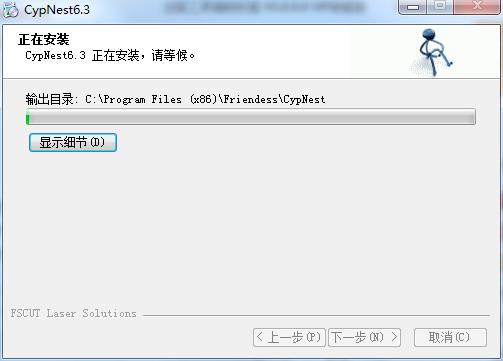CypNest套料软件v6.3.782.5