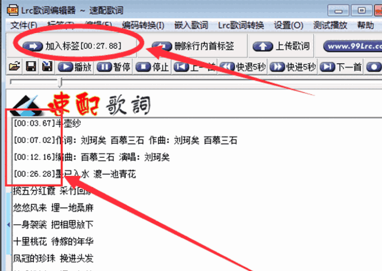 Lrc歌词编辑器v2020.02.01