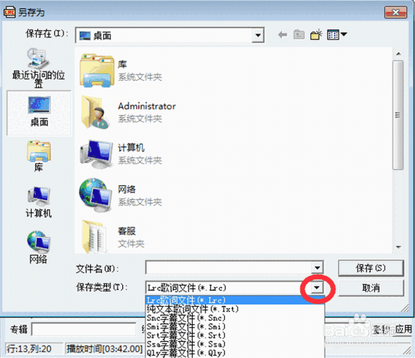 Lrc歌词编辑器v2020.02.01