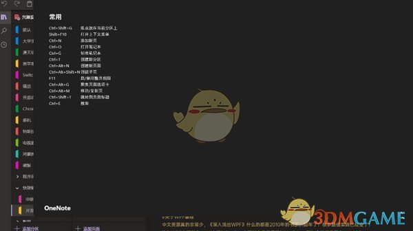 快捷键助手(快捷键提示工具)v21.0.1