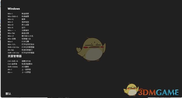 快捷键助手(快捷键提示工具)v21.0.1