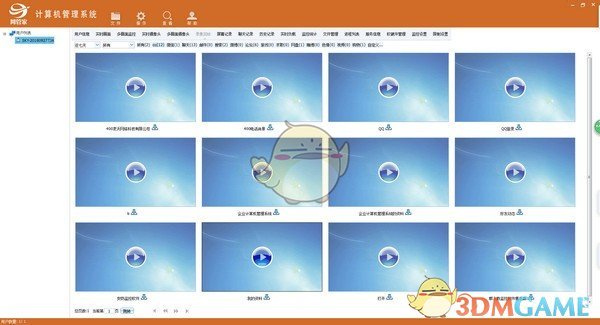 中科安企上网行为审计系统v2.0