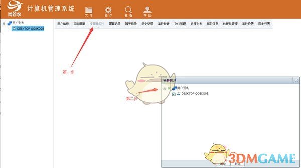 中科安企上网行为审计系统v2.0