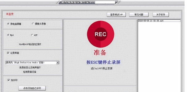 猪八戒屏幕录像专家1.1