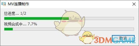 CR MVMixer(MV批量生成工具)v1.1.2.2