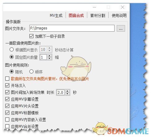 CR MVMixer(MV批量生成工具)v1.1.2.2