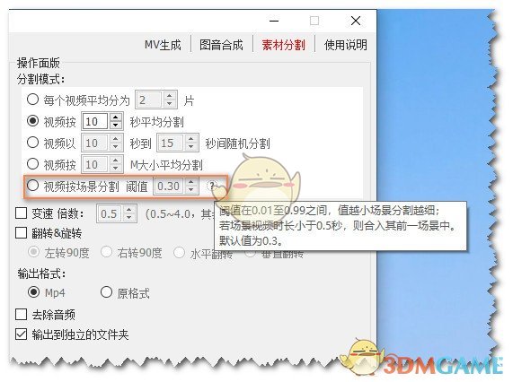 CR MVMixer(MV批量生成工具)v1.1.2.2