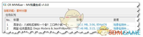 CR MVMixer(MV批量生成工具)v1.1.2.2
