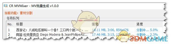 CR MVMixer(MV批量生成工具)v1.1.2.2