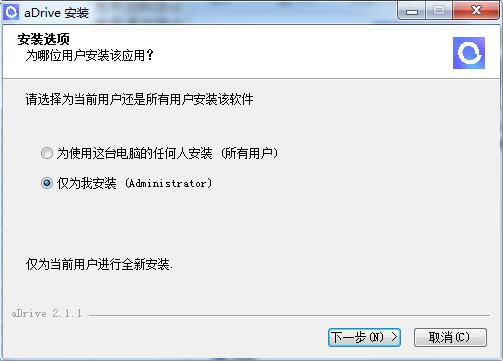 阿里云盘普通版