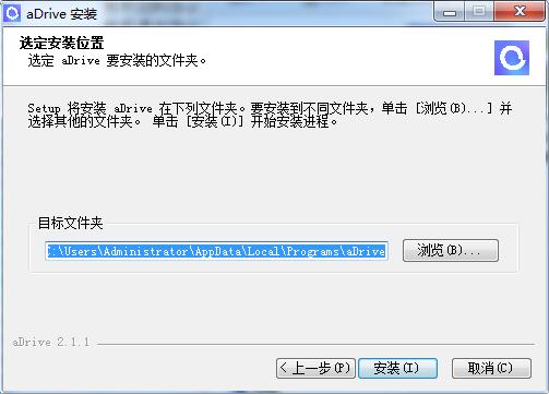 阿里云盘普通版