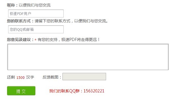 极速PDF阅读器精简版