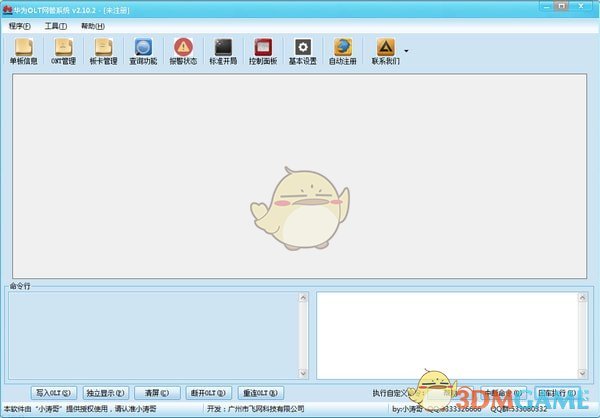 华为OLT网管系统v2.10.2