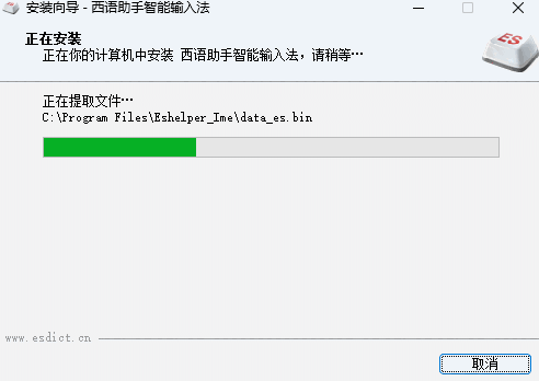 西语助手智能输入法电脑版