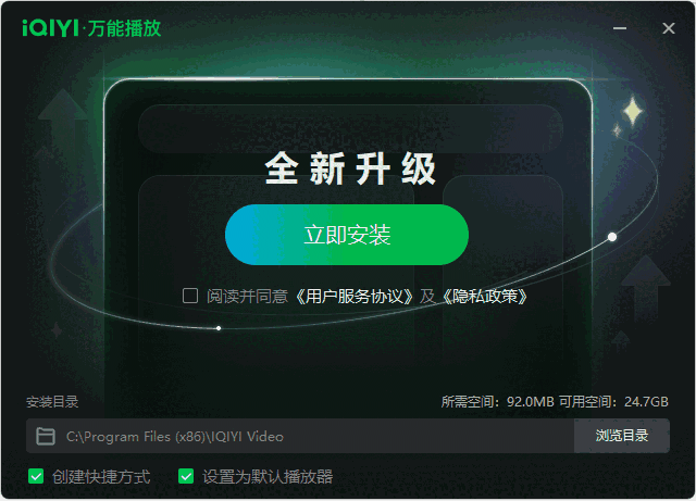 爱奇艺万能联播网页版