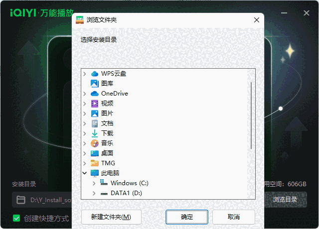爱奇艺万能联播网页版