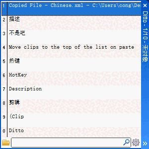 Ditto剪贴工具