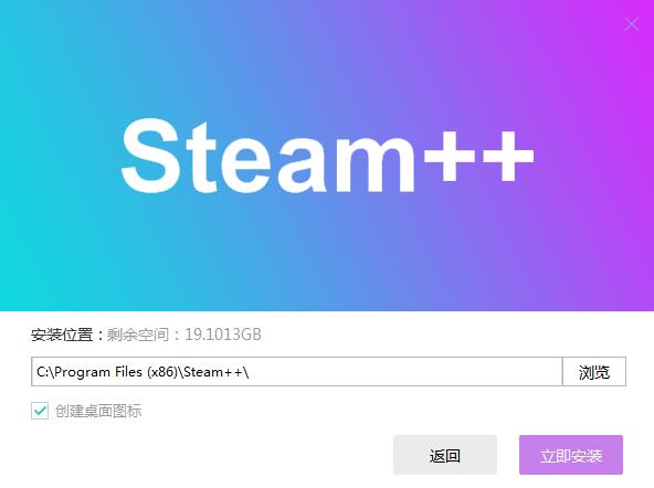 Steam++3.0.919.0