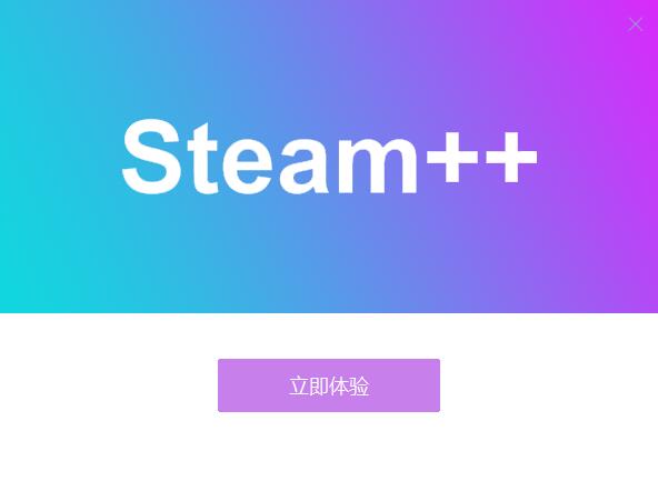 Steam++3.0.919.0