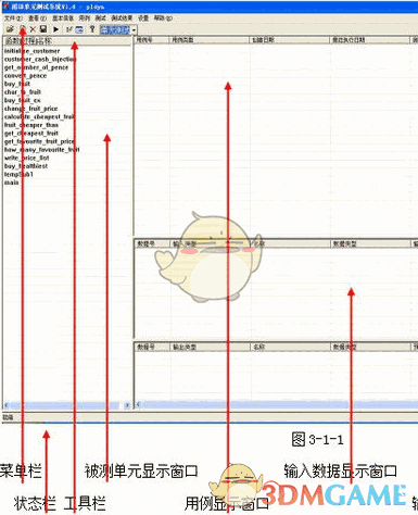 雨田单元测试系统 2.2