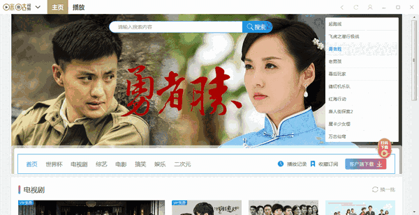 咪咕视频4.16.0.510