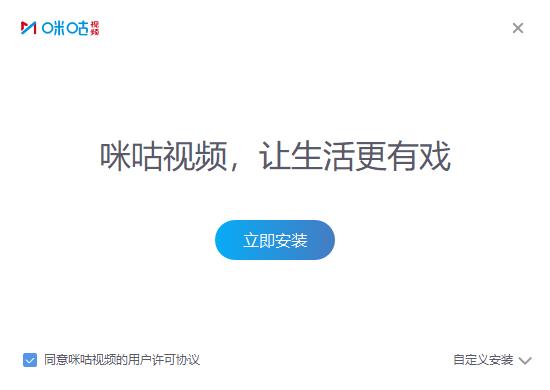 咪咕视频4.16.0.510