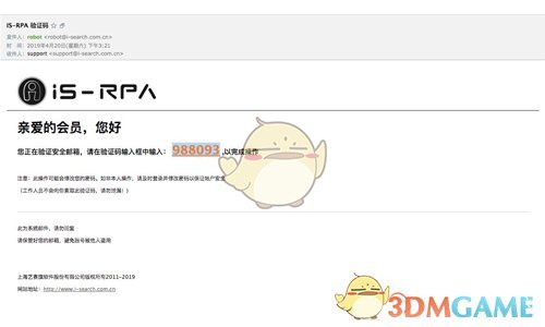 RPAStudio v2020.2.0.20