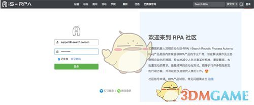 RPAStudio v2020.2.0.20