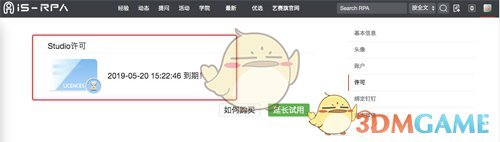 RPAStudio v2020.2.0.20