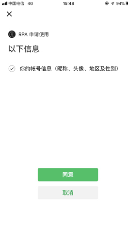 RPAStudio v2020.2.0.20