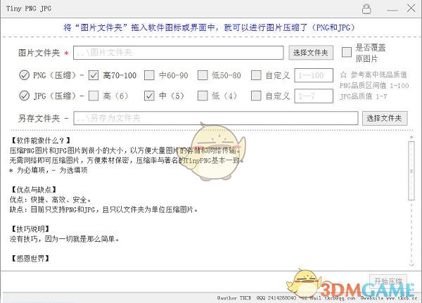 King Tiny PNG JPGv3.0.0