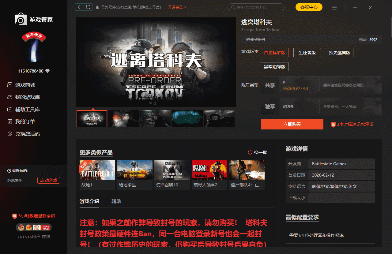 STEAM游戏管家旧版本