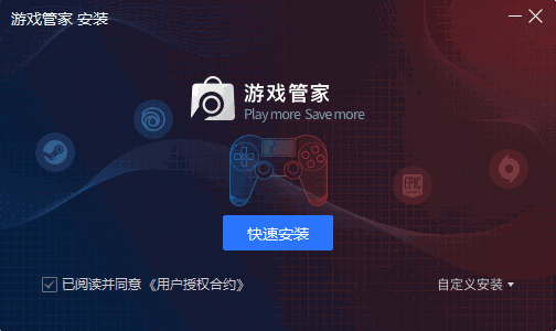 STEAM游戏管家旧版本