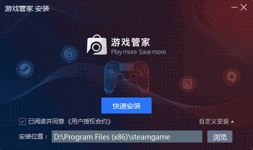 STEAM游戏管家旧版本