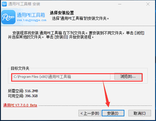 通用PE工具箱纯净版
