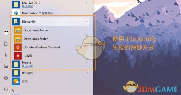 TileIconifier(win10开始菜单美化软件)v2.2.6776.40900