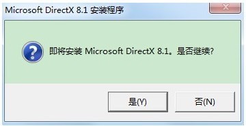 DirectX电脑版8.1
