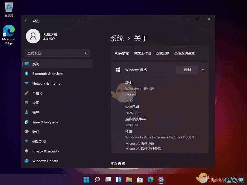 MediaCreationToolW11最新版
