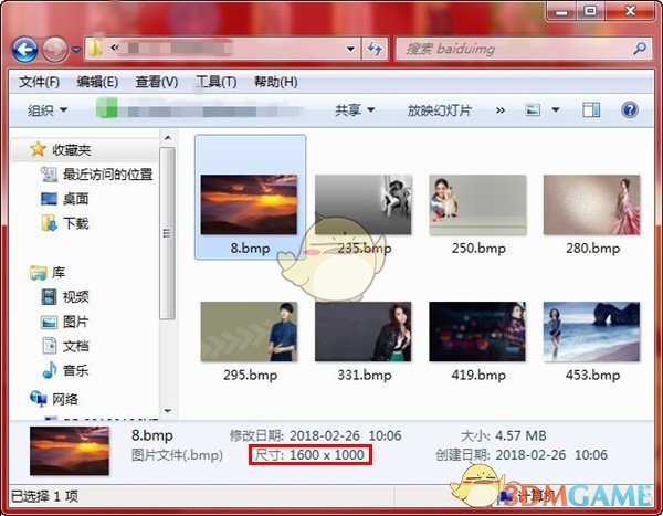 百度壁纸一键切换工具v2.0