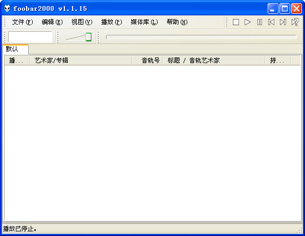 Foobar2000官方汉化版