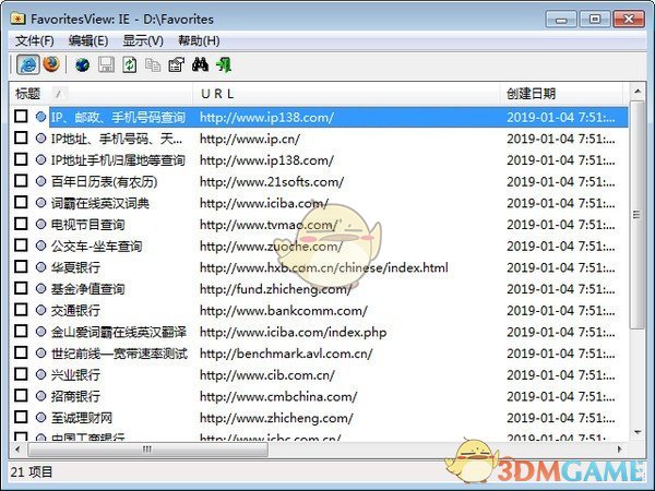 收藏夹管理软件(FavoritesView)v1.26