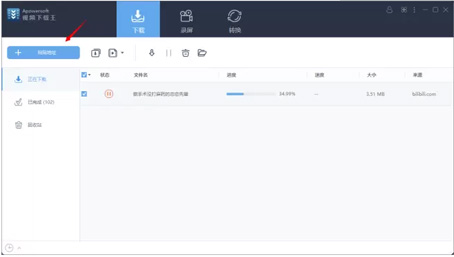 Apowersoft视频下载王6.4.11.3