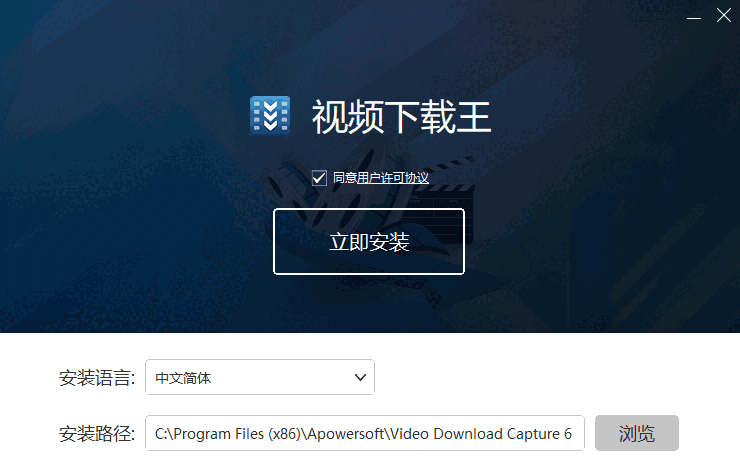 Apowersoft视频下载王6.4.11.3