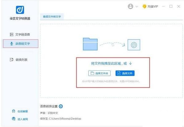 录音文字转换器v1.0