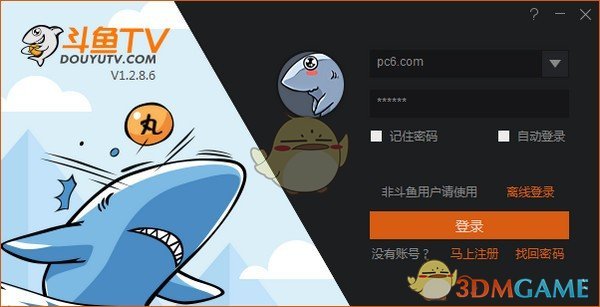 斗鱼TV直播伴侣v5.4.1.2