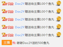 斗鱼TV直播伴侣v5.4.1.2