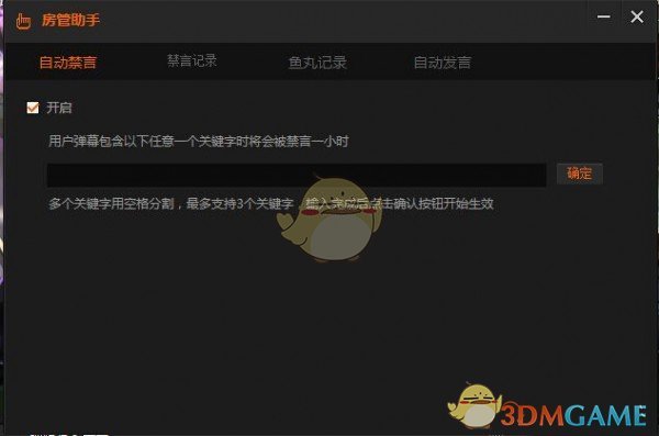 斗鱼TV直播伴侣v5.4.1.2