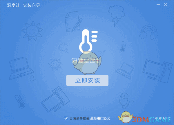 海狸温度计v1.0.1.1