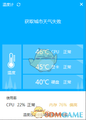海狸温度计v1.0.1.1