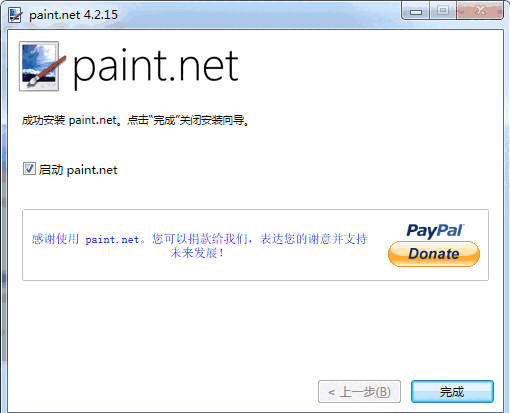 Paint.NET官方版v4.3.7